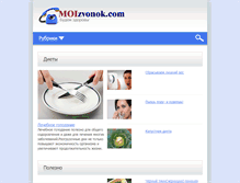 Tablet Screenshot of moizvonok.com